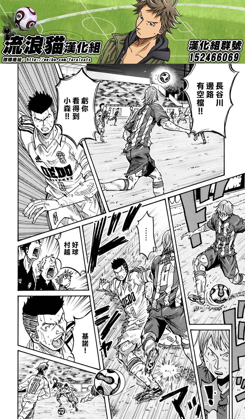 逆转监督韩漫全集-第204话无删减无遮挡章节图片 