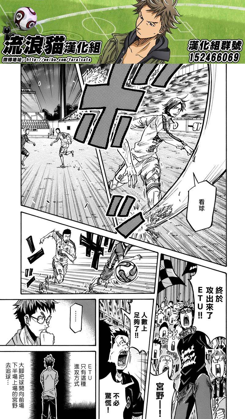逆转监督韩漫全集-第204话无删减无遮挡章节图片 