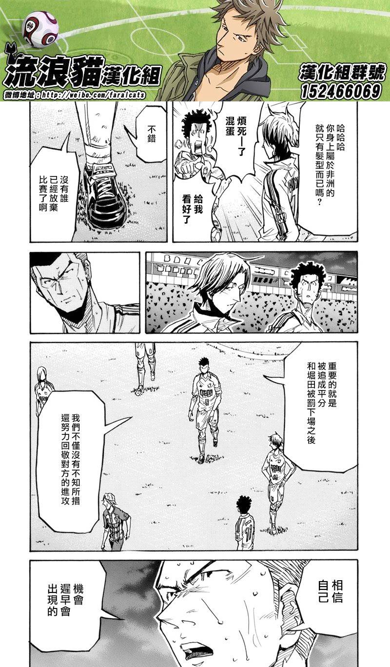 逆转监督韩漫全集-第205话无删减无遮挡章节图片 
