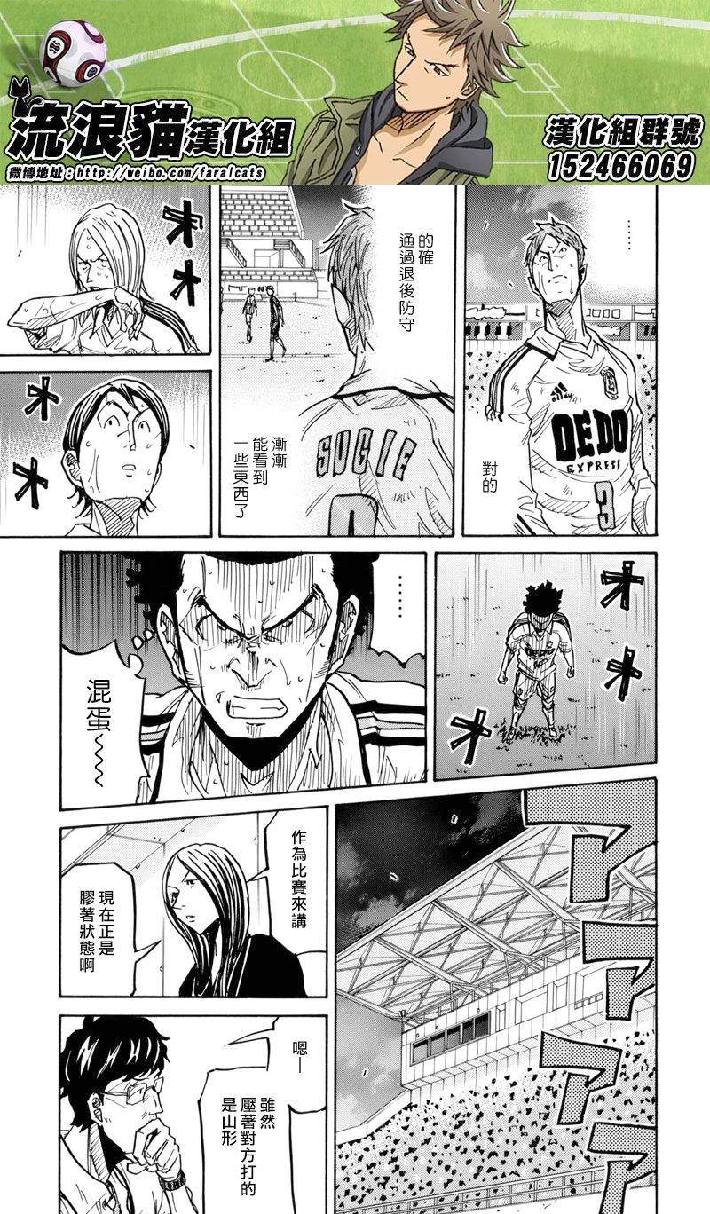 逆转监督韩漫全集-第205话无删减无遮挡章节图片 