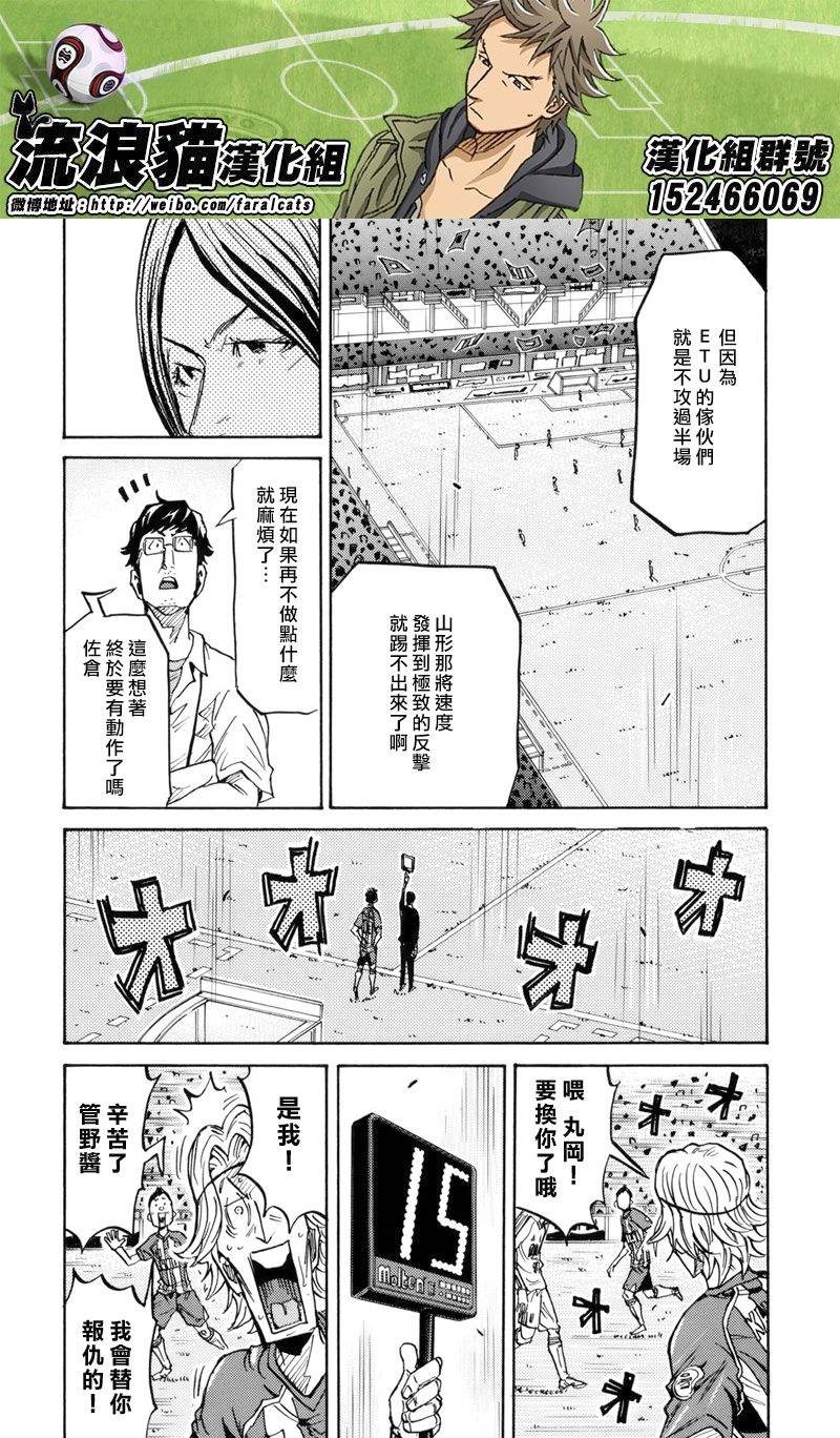 逆转监督韩漫全集-第205话无删减无遮挡章节图片 