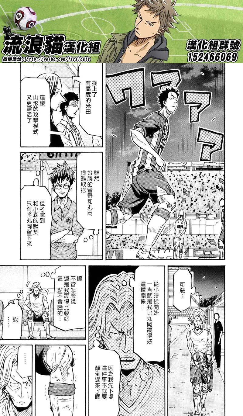 逆转监督韩漫全集-第205话无删减无遮挡章节图片 