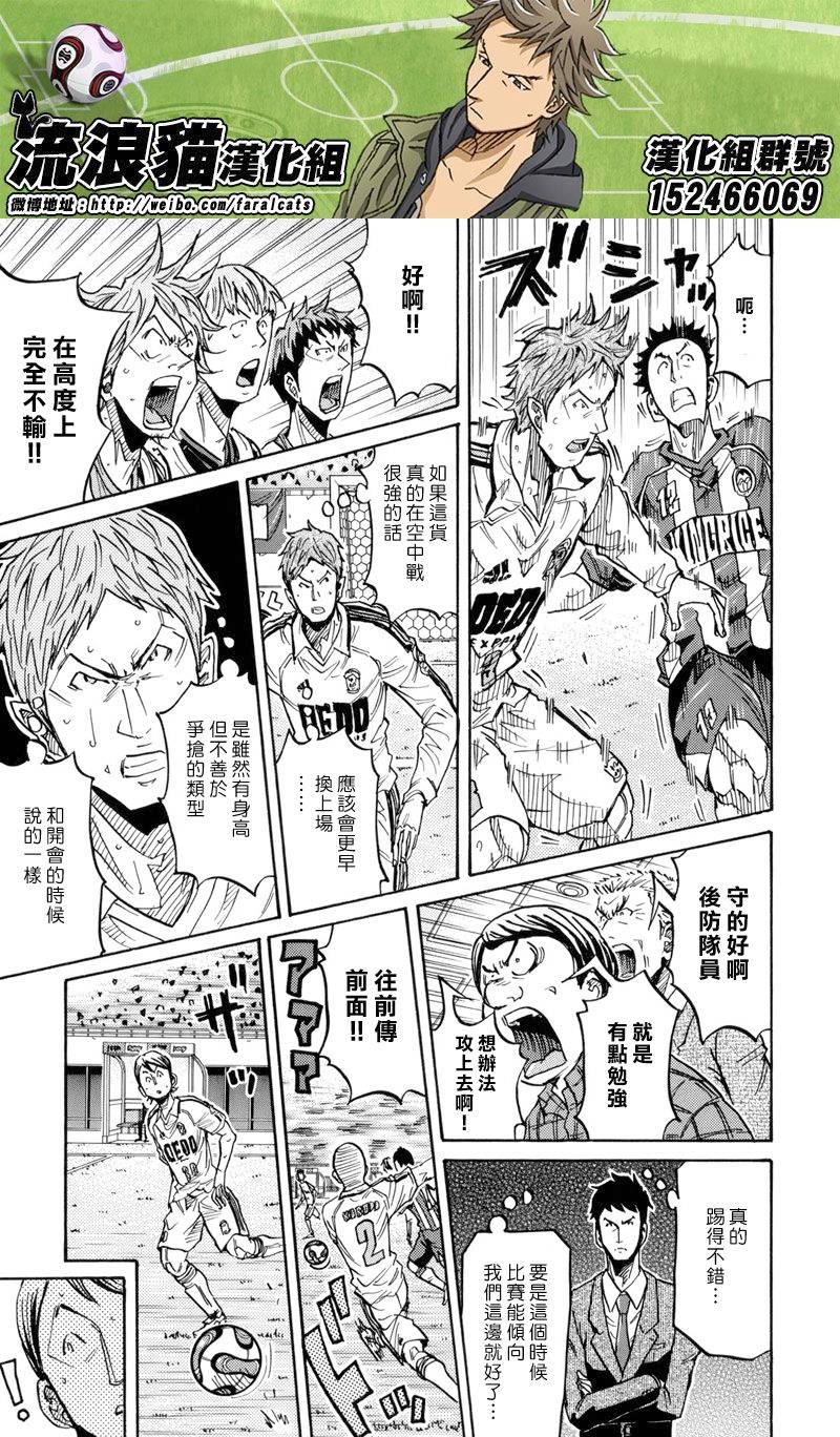 逆转监督韩漫全集-第205话无删减无遮挡章节图片 