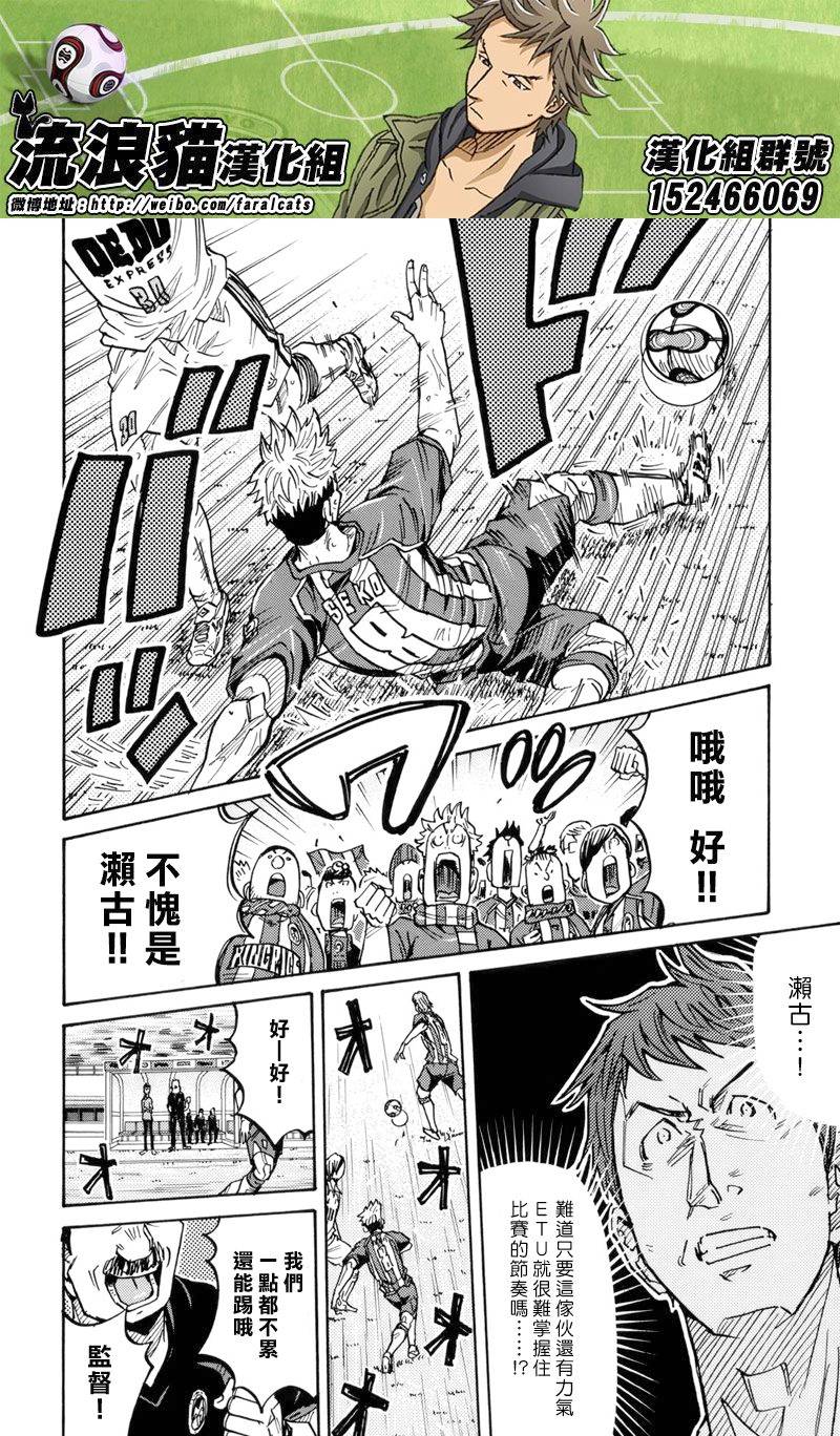 逆转监督韩漫全集-第205话无删减无遮挡章节图片 