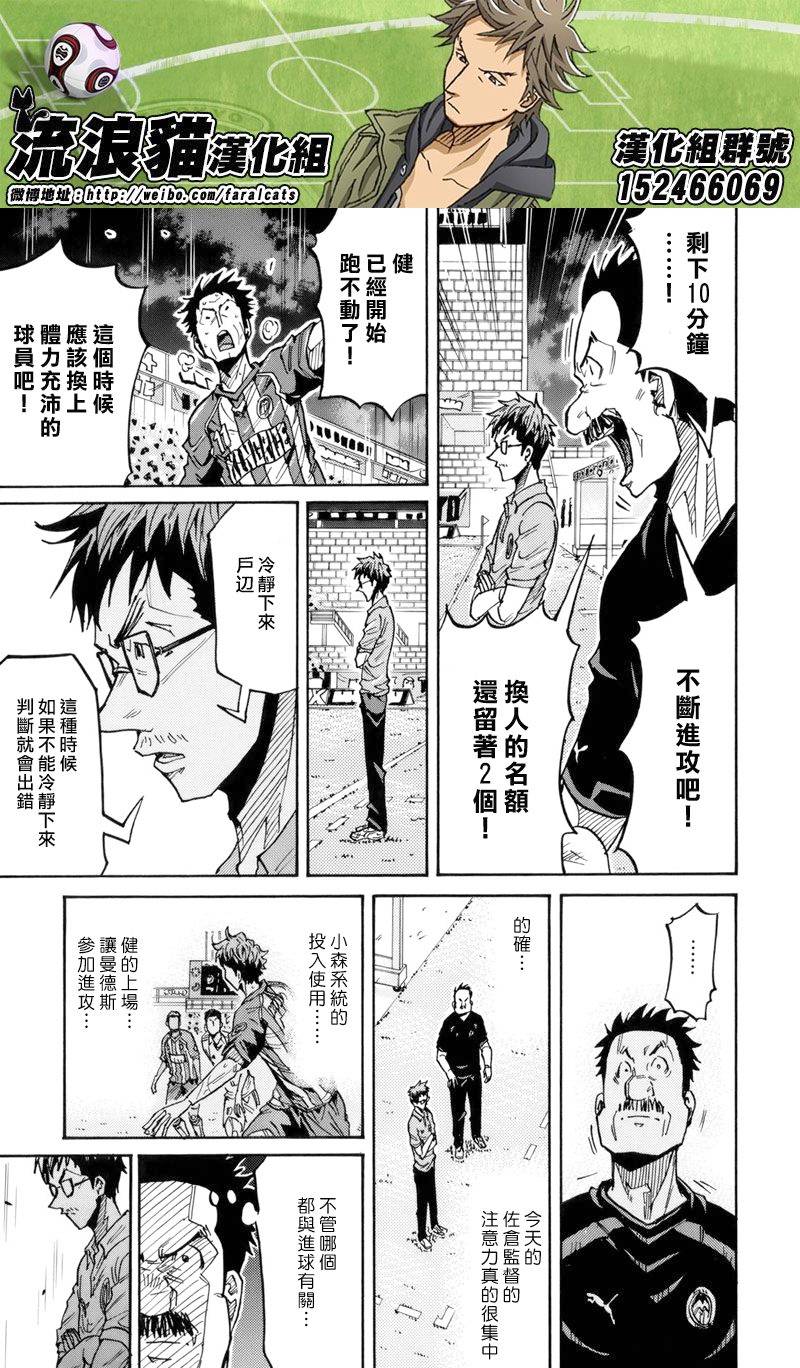 逆转监督韩漫全集-第205话无删减无遮挡章节图片 