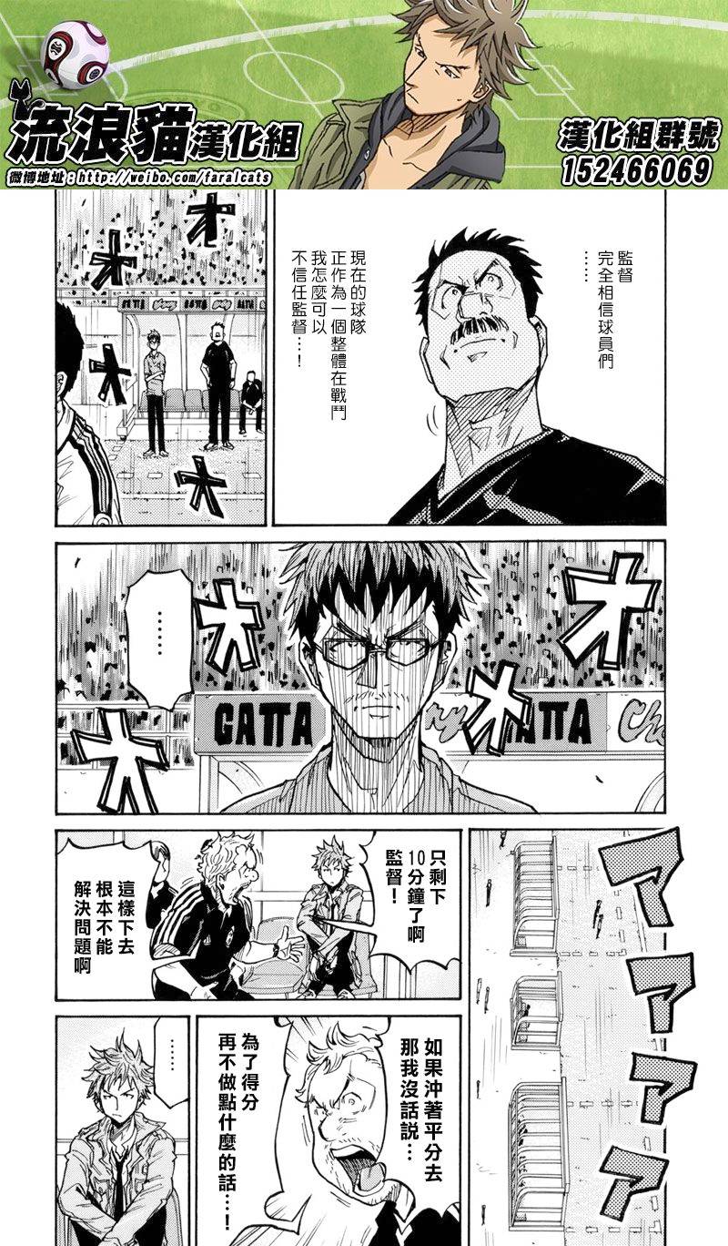 逆转监督韩漫全集-第205话无删减无遮挡章节图片 