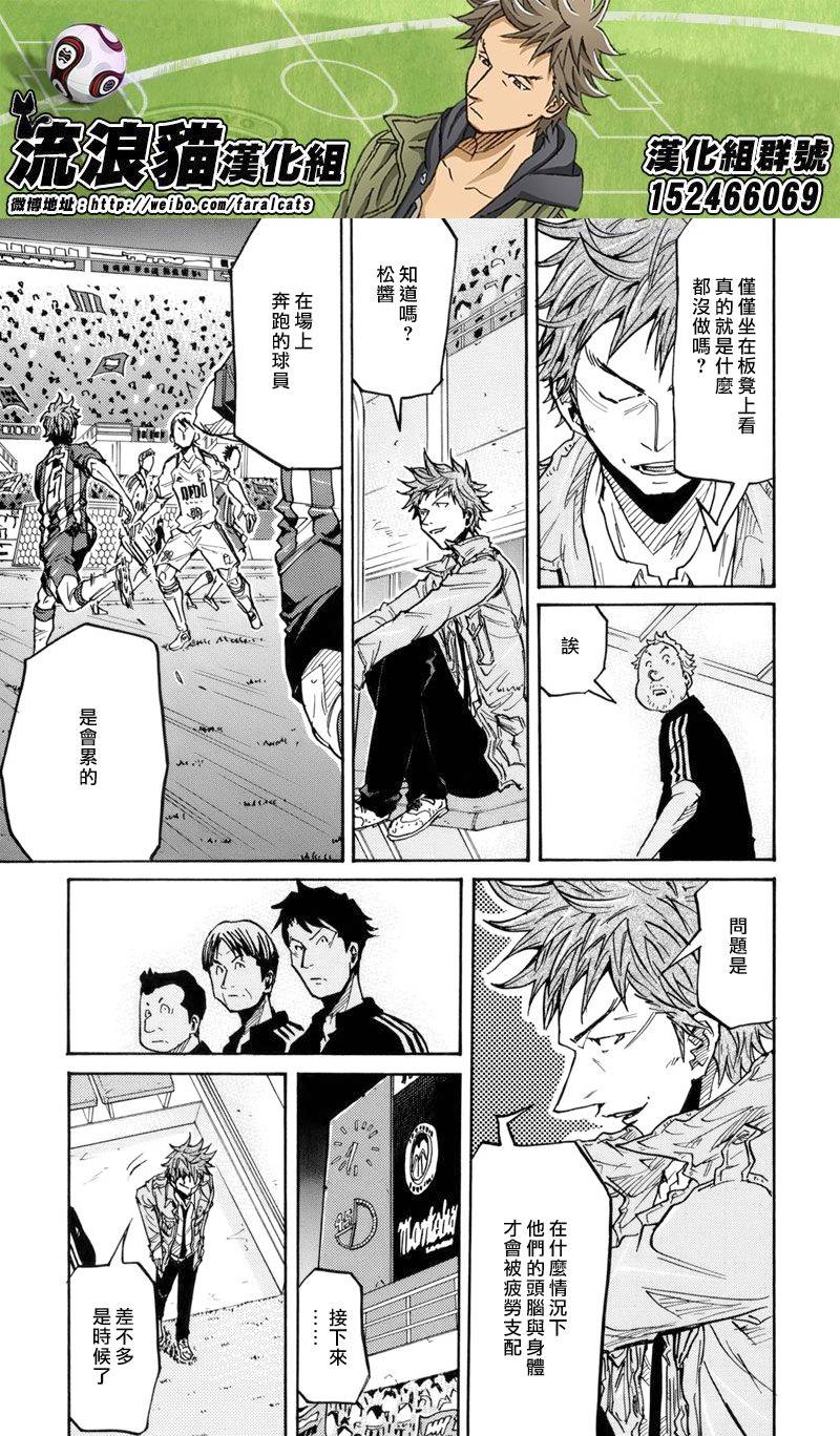 逆转监督韩漫全集-第205话无删减无遮挡章节图片 