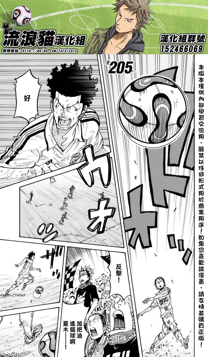 逆转监督韩漫全集-第205话无删减无遮挡章节图片 