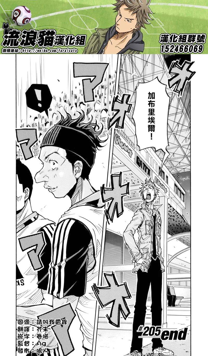 逆转监督韩漫全集-第205话无删减无遮挡章节图片 