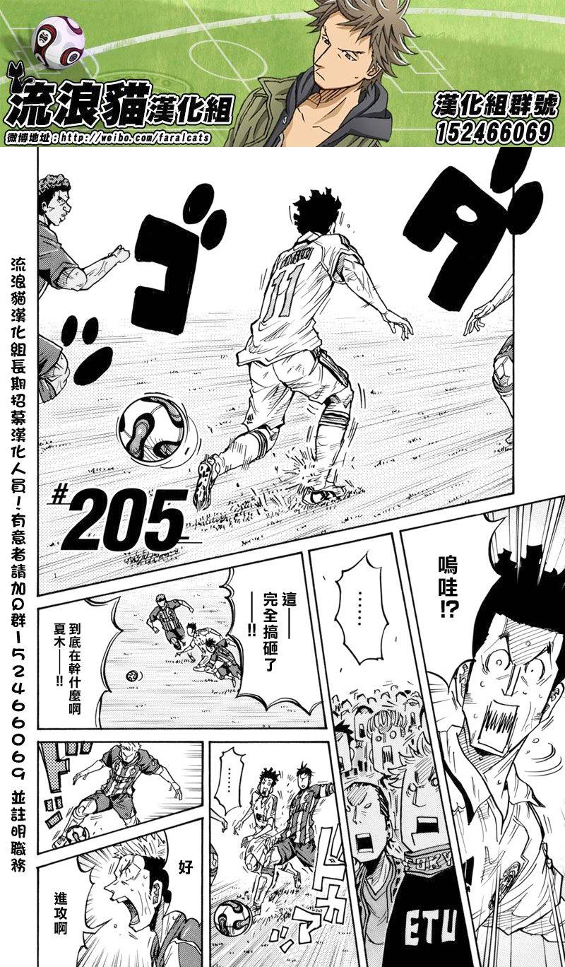 逆转监督韩漫全集-第205话无删减无遮挡章节图片 
