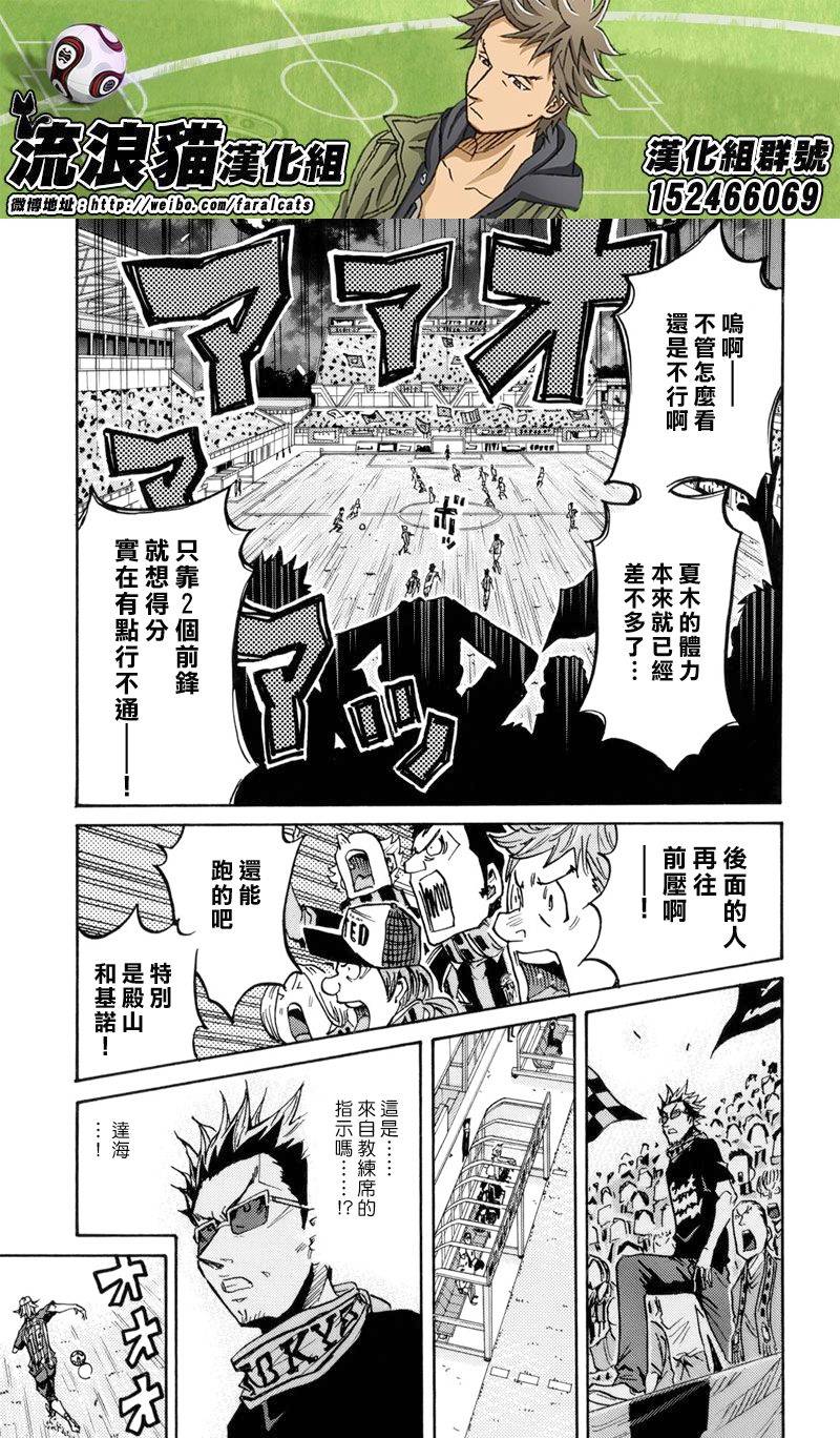 逆转监督韩漫全集-第205话无删减无遮挡章节图片 