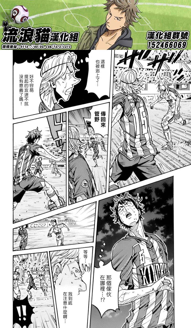 逆转监督韩漫全集-第205话无删减无遮挡章节图片 