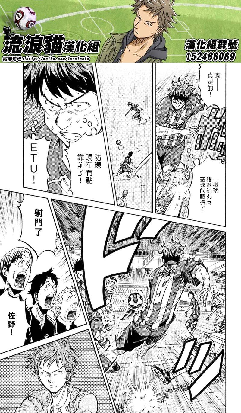 逆转监督韩漫全集-第205话无删减无遮挡章节图片 