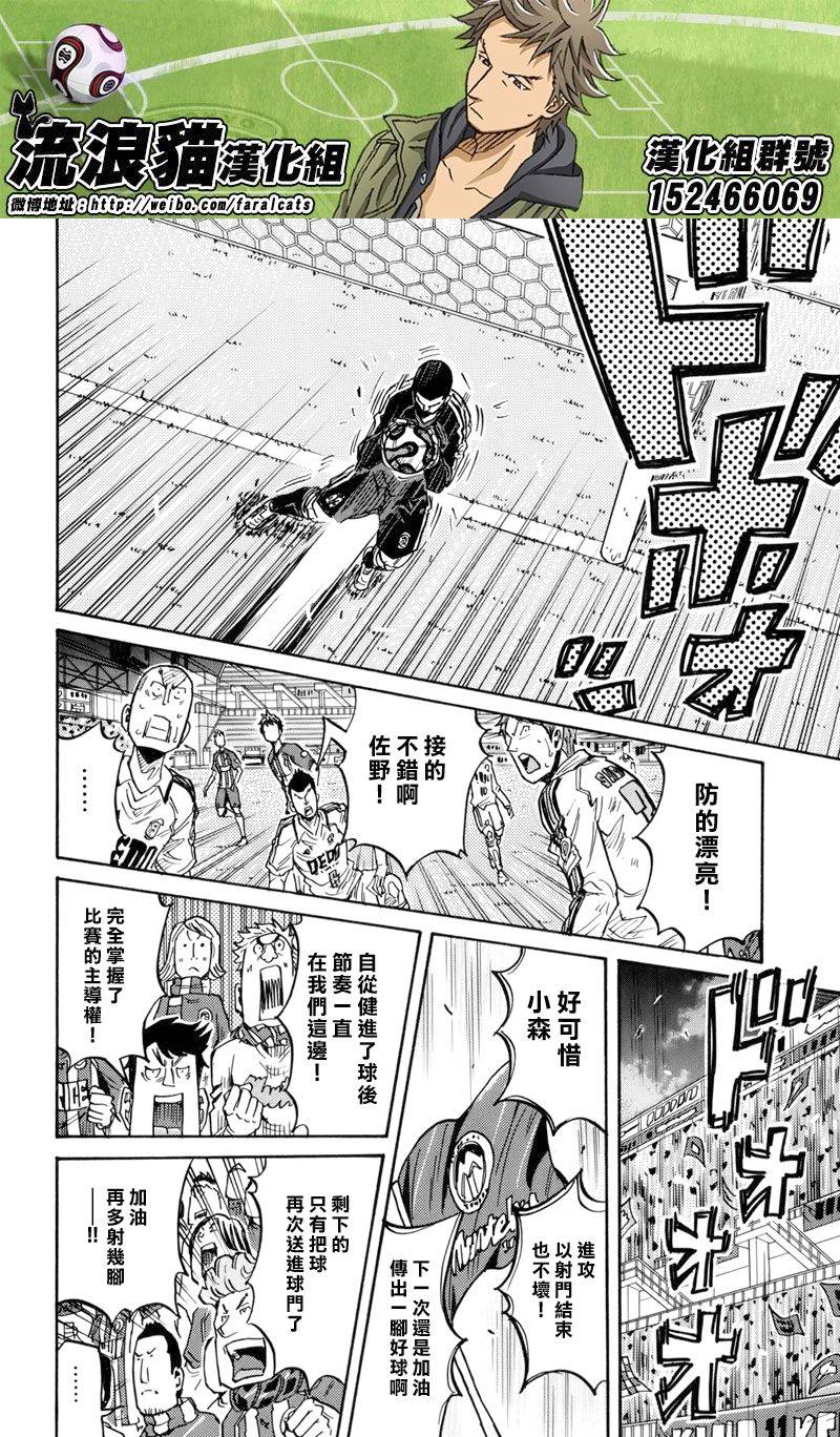 逆转监督韩漫全集-第205话无删减无遮挡章节图片 