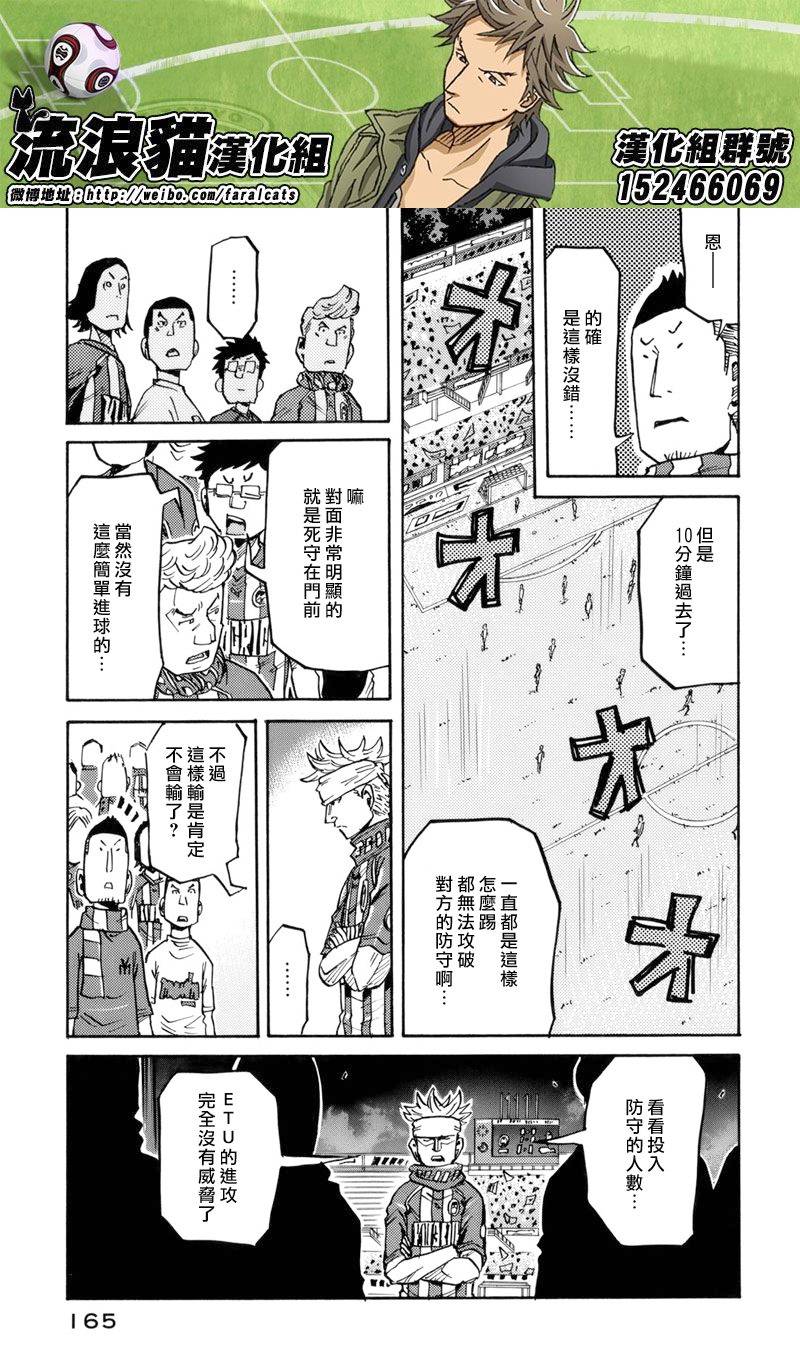 逆转监督韩漫全集-第205话无删减无遮挡章节图片 