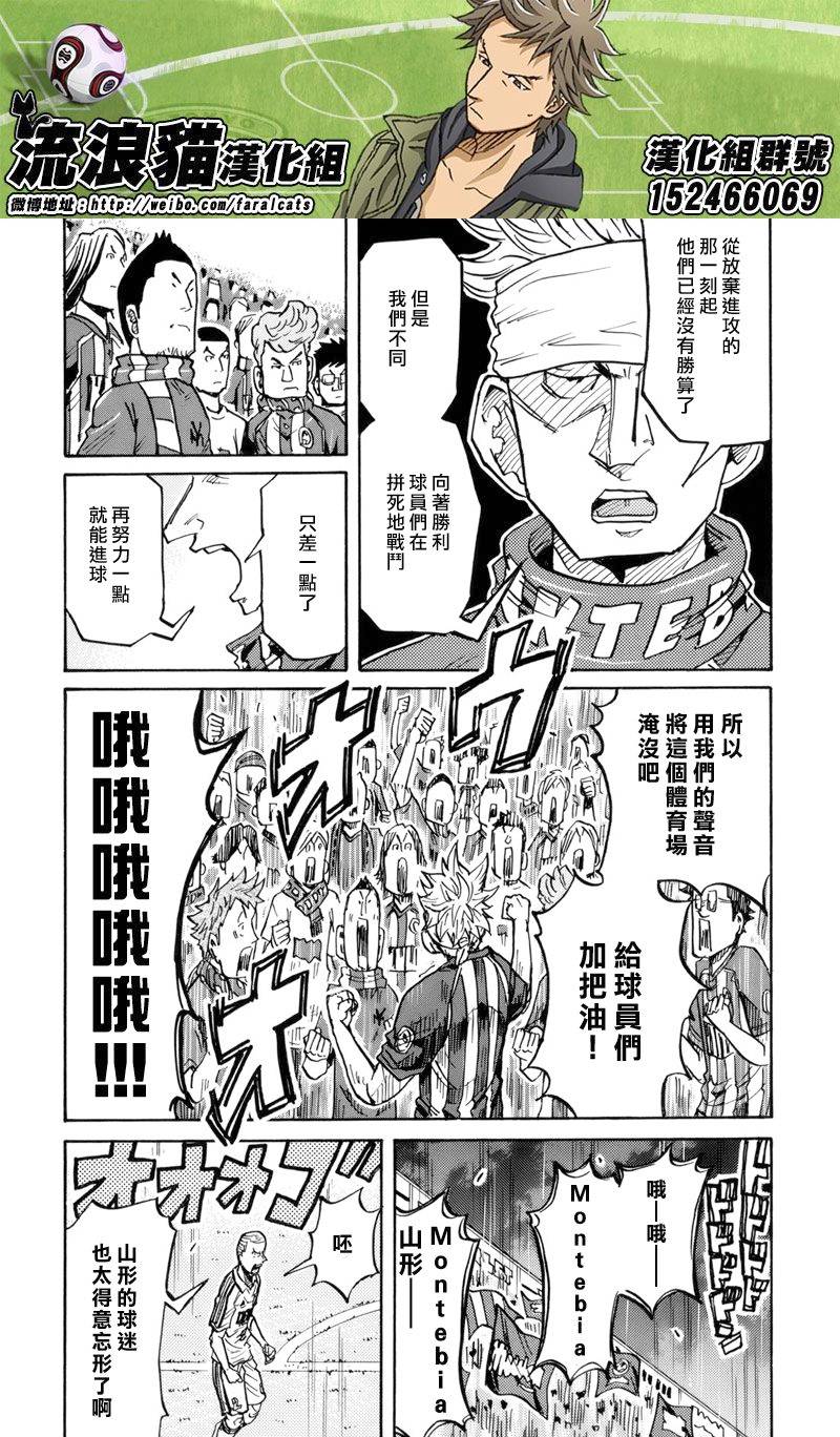 逆转监督韩漫全集-第205话无删减无遮挡章节图片 