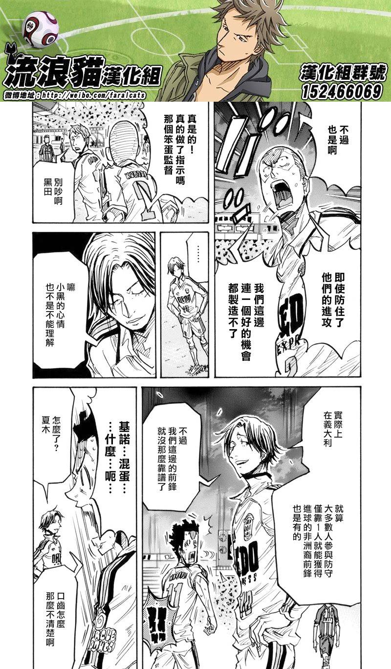 逆转监督韩漫全集-第205话无删减无遮挡章节图片 
