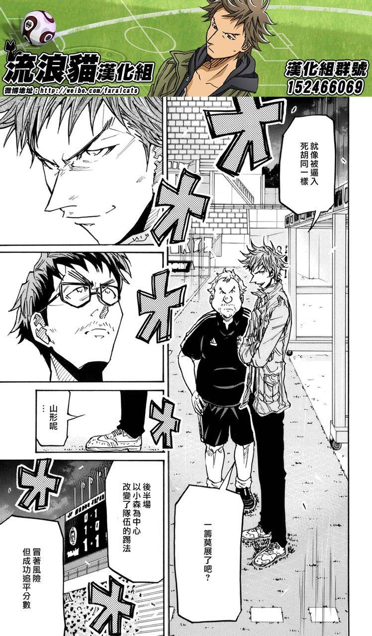 逆转监督韩漫全集-第206话无删减无遮挡章节图片 