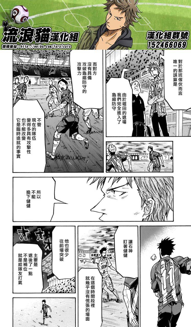 逆转监督韩漫全集-第206话无删减无遮挡章节图片 