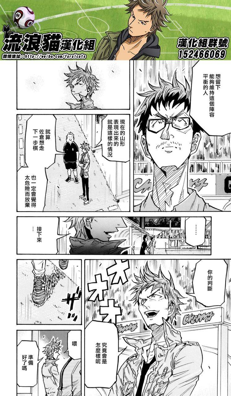 逆转监督韩漫全集-第206话无删减无遮挡章节图片 