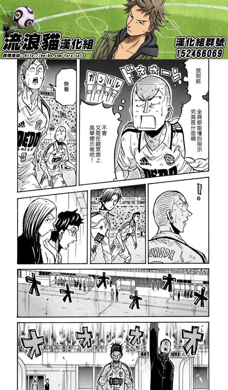 逆转监督韩漫全集-第206话无删减无遮挡章节图片 