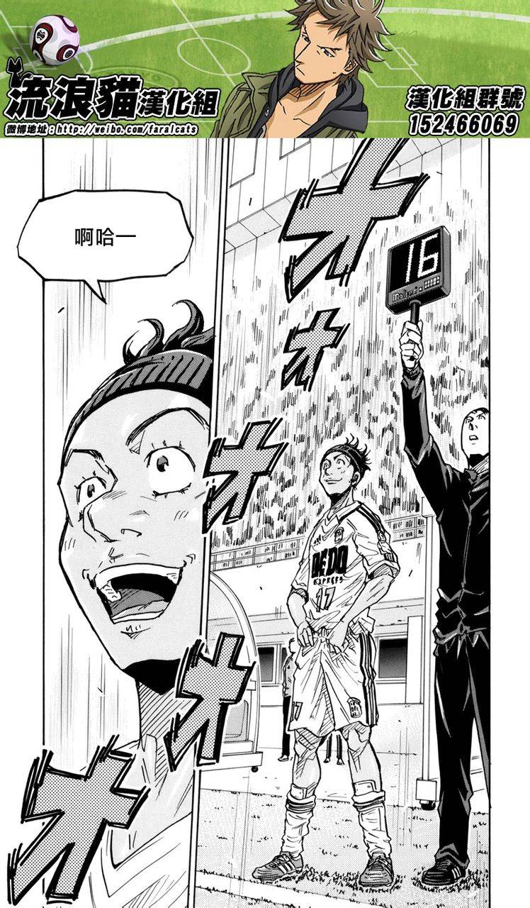 逆转监督韩漫全集-第206话无删减无遮挡章节图片 