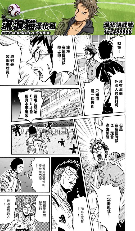 逆转监督韩漫全集-第206话无删减无遮挡章节图片 
