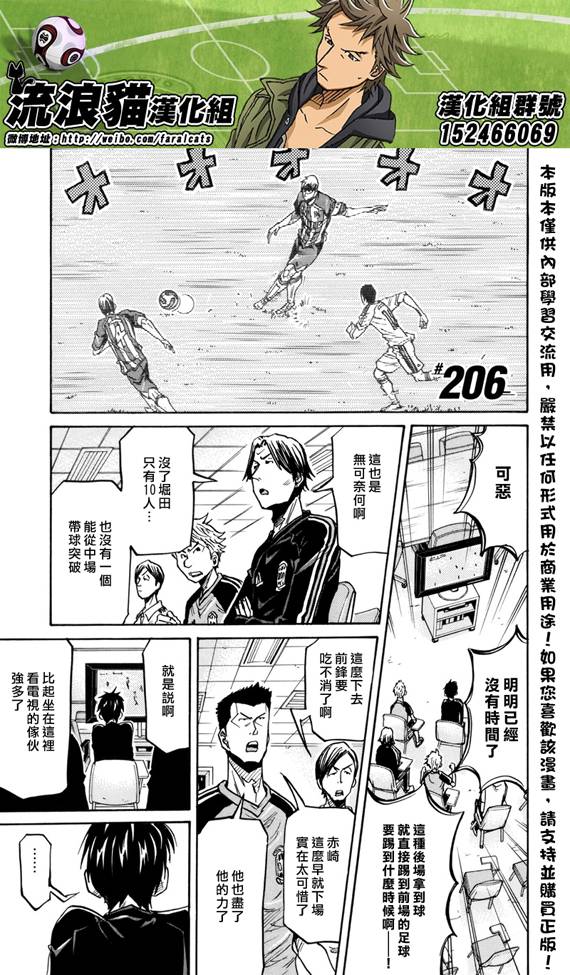 逆转监督韩漫全集-第206话无删减无遮挡章节图片 