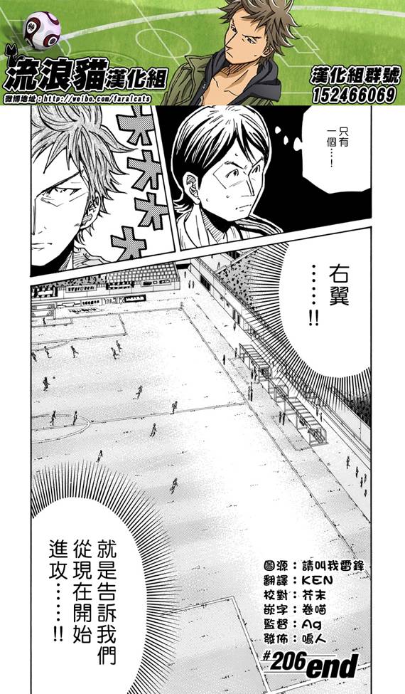 逆转监督韩漫全集-第206话无删减无遮挡章节图片 