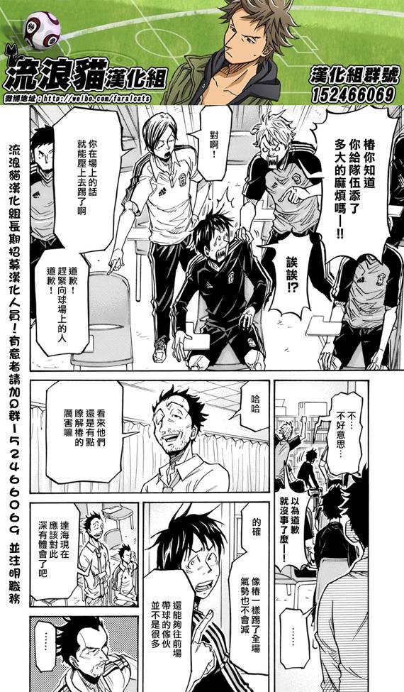 逆转监督韩漫全集-第206话无删减无遮挡章节图片 