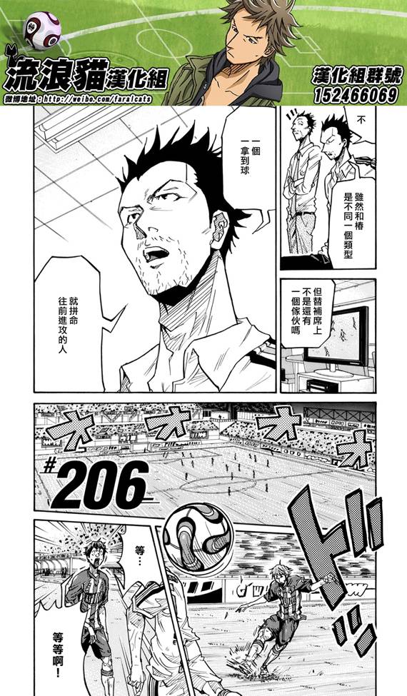 逆转监督韩漫全集-第206话无删减无遮挡章节图片 