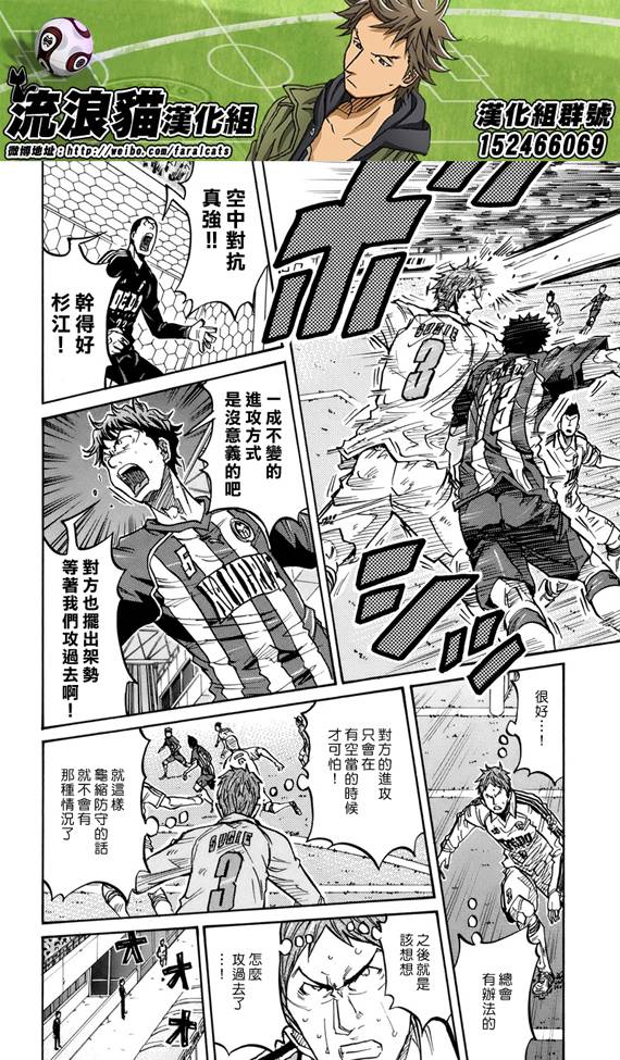 逆转监督韩漫全集-第206话无删减无遮挡章节图片 