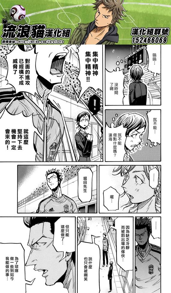 逆转监督韩漫全集-第206话无删减无遮挡章节图片 