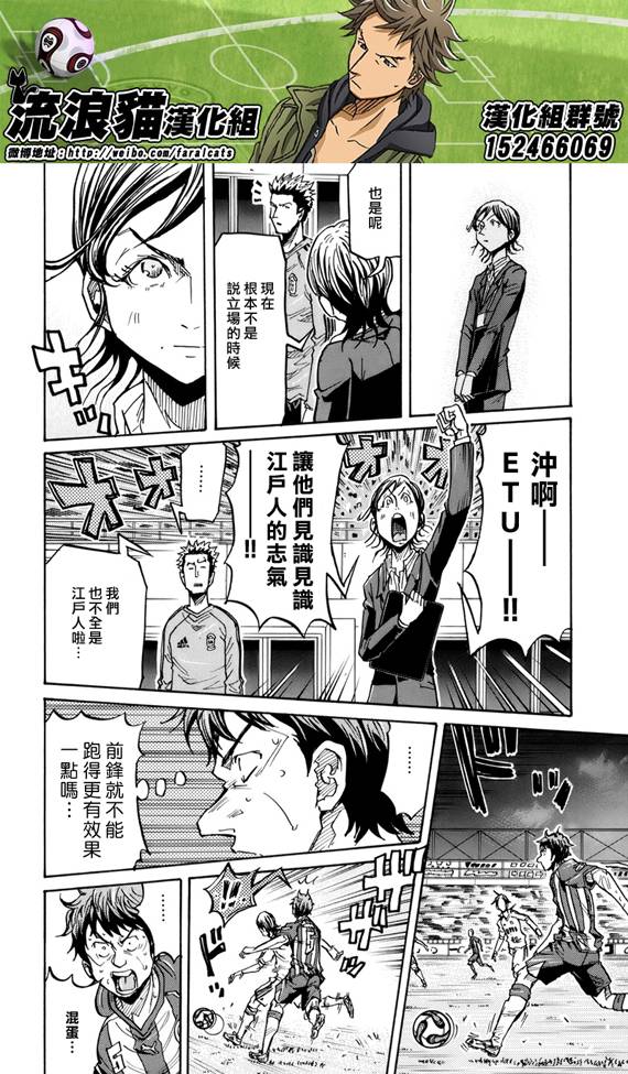 逆转监督韩漫全集-第206话无删减无遮挡章节图片 