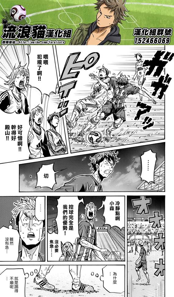 逆转监督韩漫全集-第206话无删减无遮挡章节图片 
