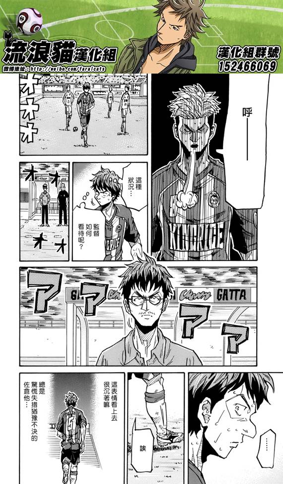 逆转监督韩漫全集-第206话无删减无遮挡章节图片 