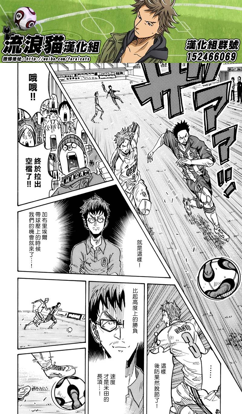 逆转监督韩漫全集-第207话无删减无遮挡章节图片 