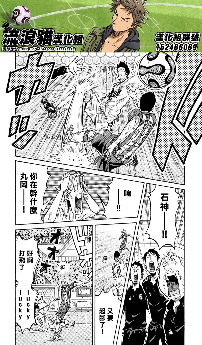 逆转监督韩漫全集-第207话无删减无遮挡章节图片 