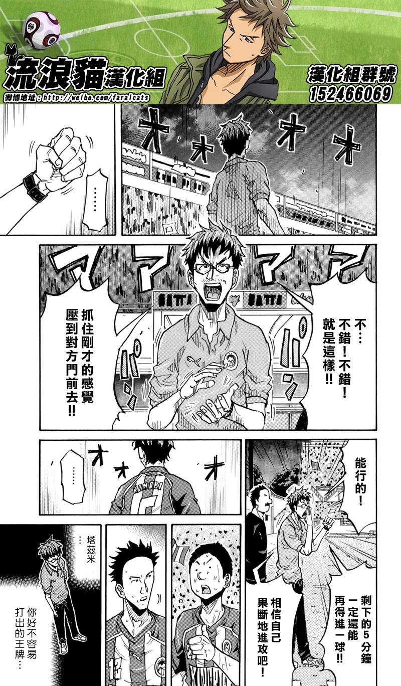 逆转监督韩漫全集-第207话无删减无遮挡章节图片 
