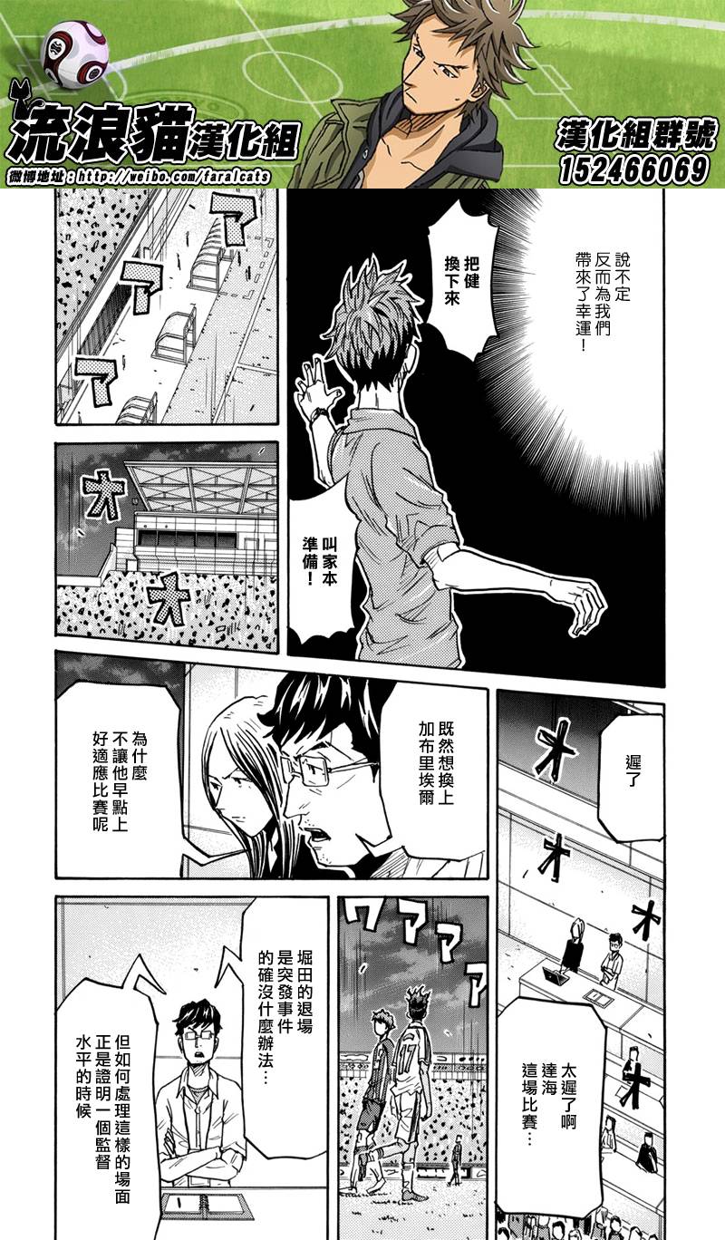 逆转监督韩漫全集-第207话无删减无遮挡章节图片 