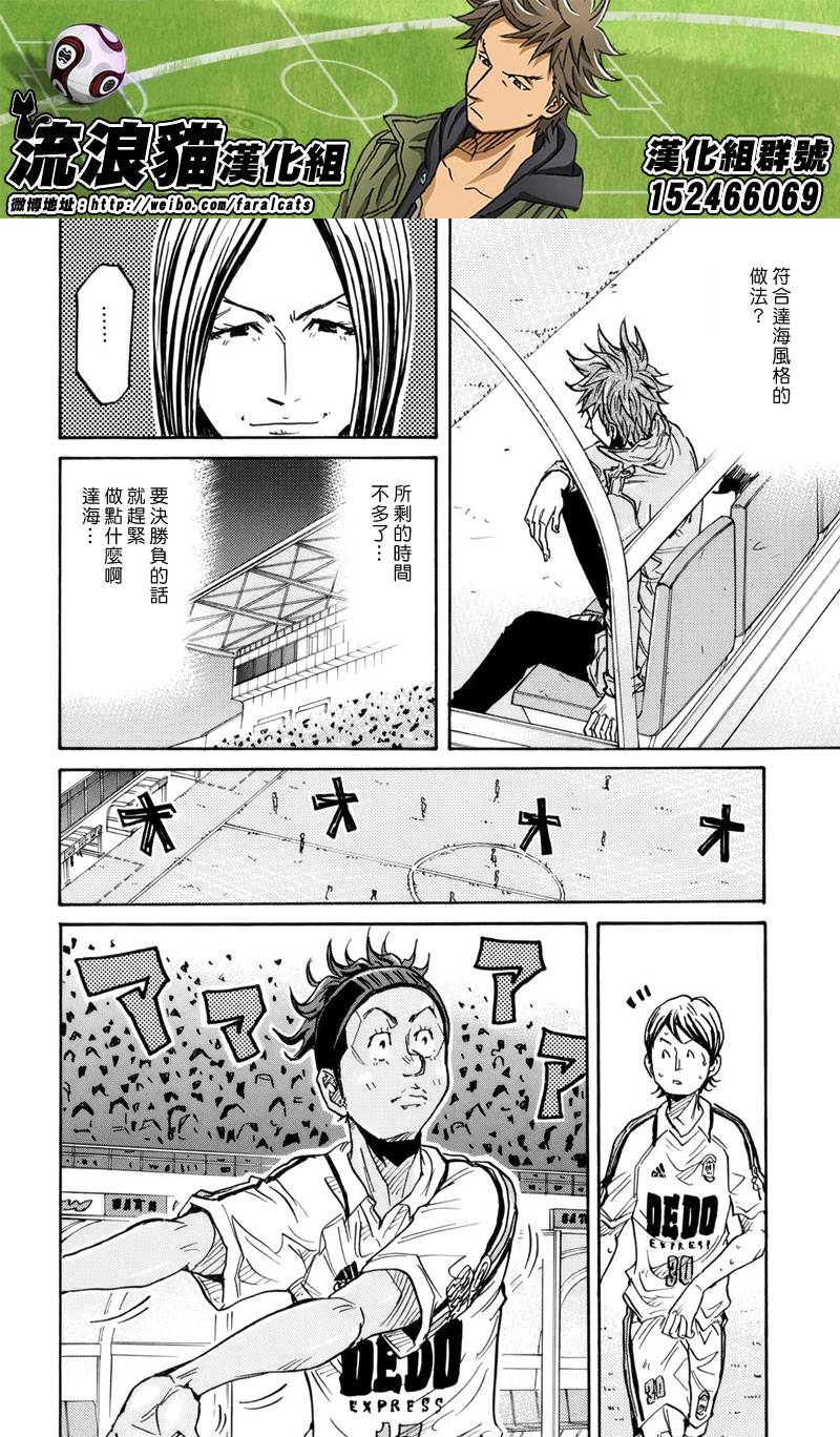 逆转监督韩漫全集-第207话无删减无遮挡章节图片 