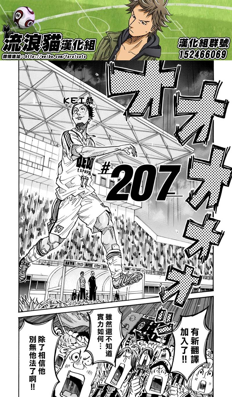 逆转监督韩漫全集-第207话无删减无遮挡章节图片 