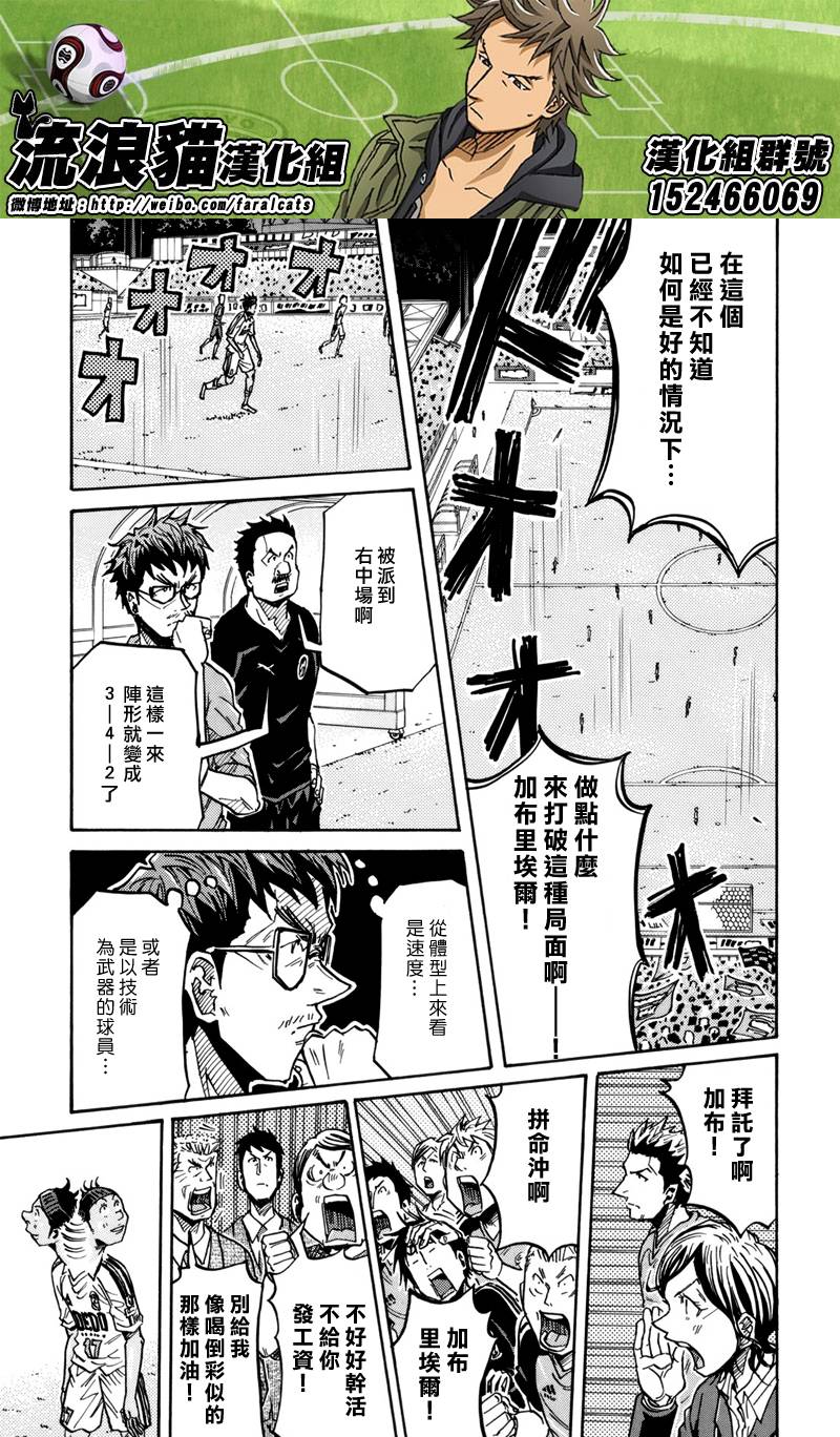 逆转监督韩漫全集-第207话无删减无遮挡章节图片 