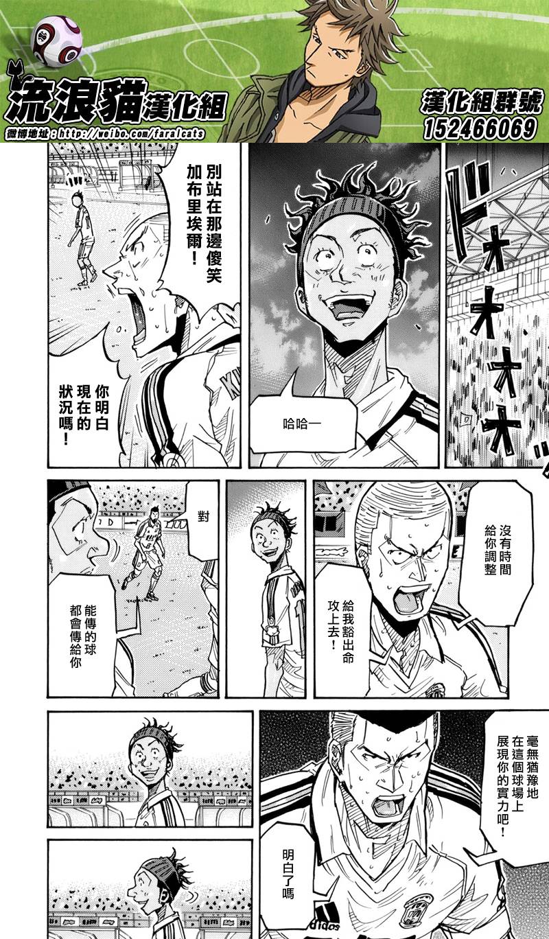 逆转监督韩漫全集-第207话无删减无遮挡章节图片 