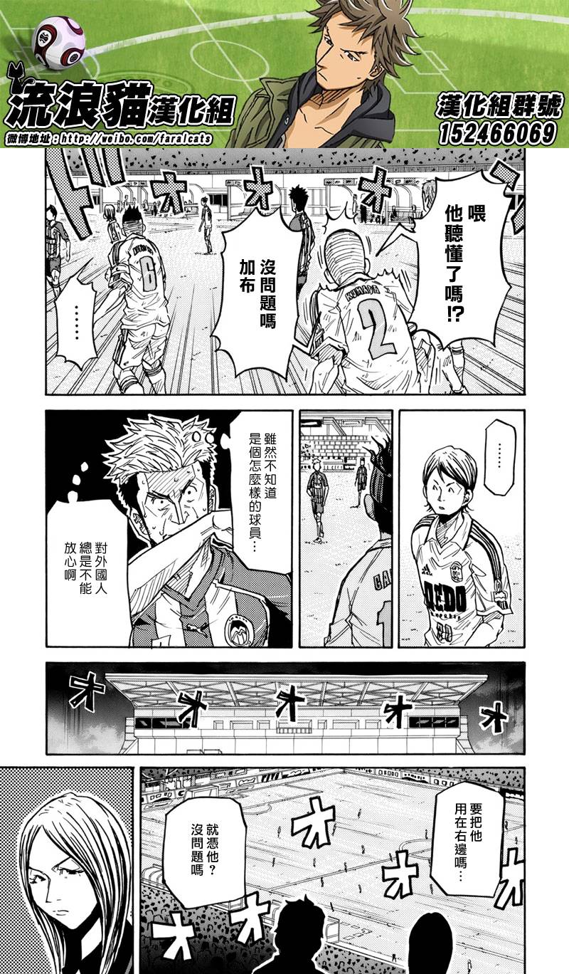 逆转监督韩漫全集-第207话无删减无遮挡章节图片 