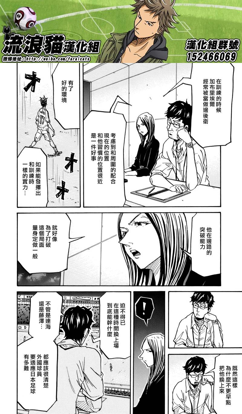 逆转监督韩漫全集-第207话无删减无遮挡章节图片 
