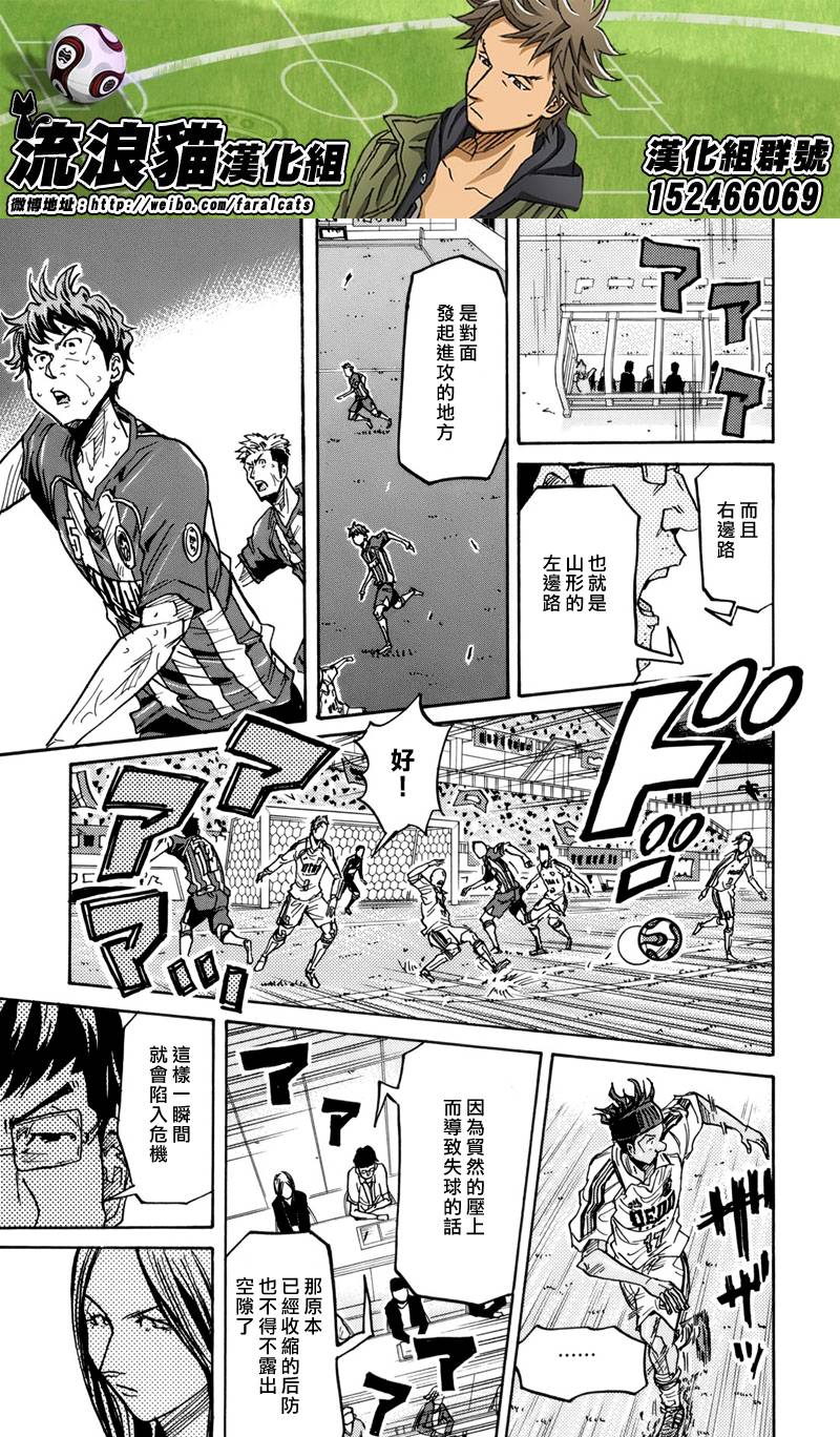 逆转监督韩漫全集-第207话无删减无遮挡章节图片 