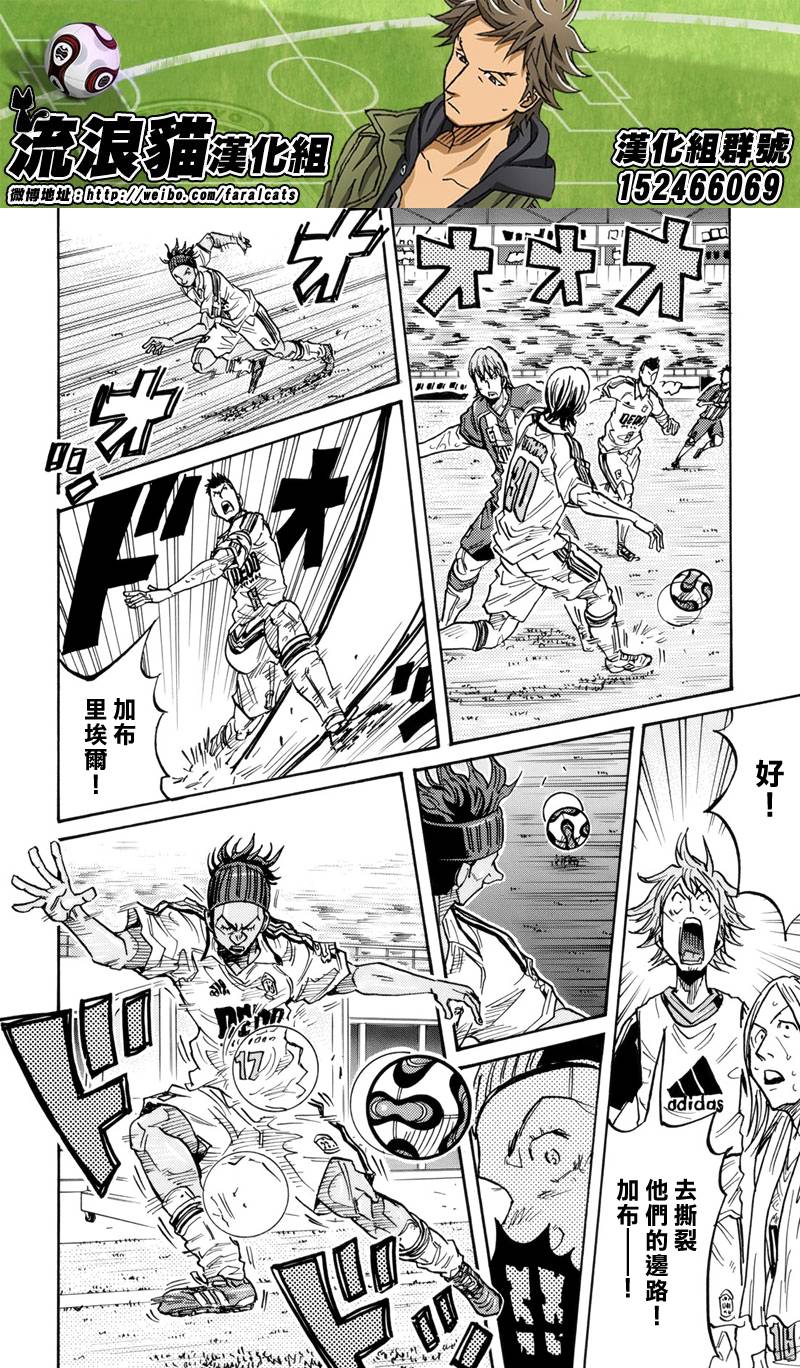 逆转监督韩漫全集-第207话无删减无遮挡章节图片 