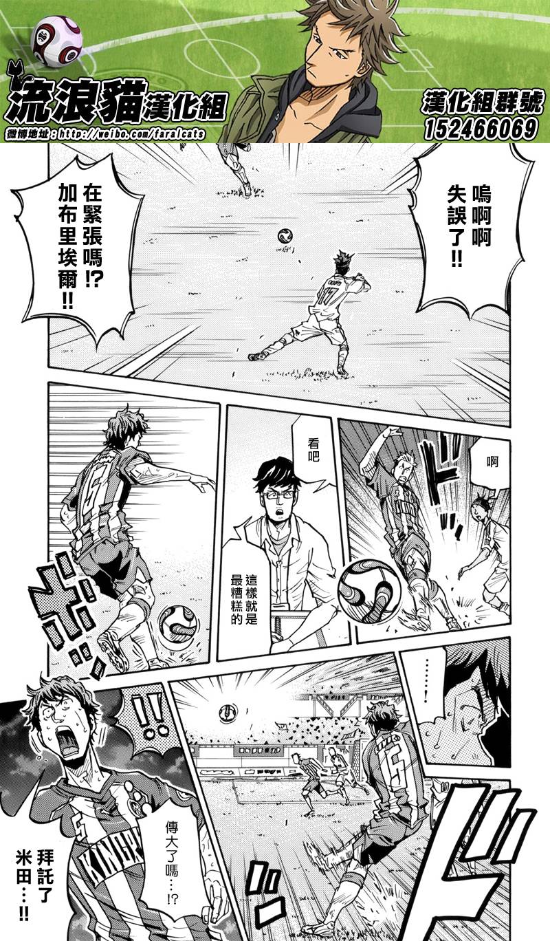 逆转监督韩漫全集-第207话无删减无遮挡章节图片 