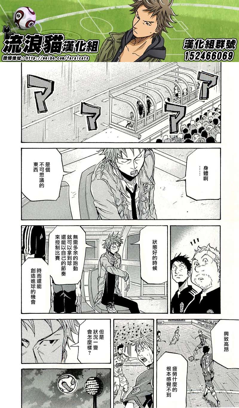 逆转监督韩漫全集-第208话无删减无遮挡章节图片 